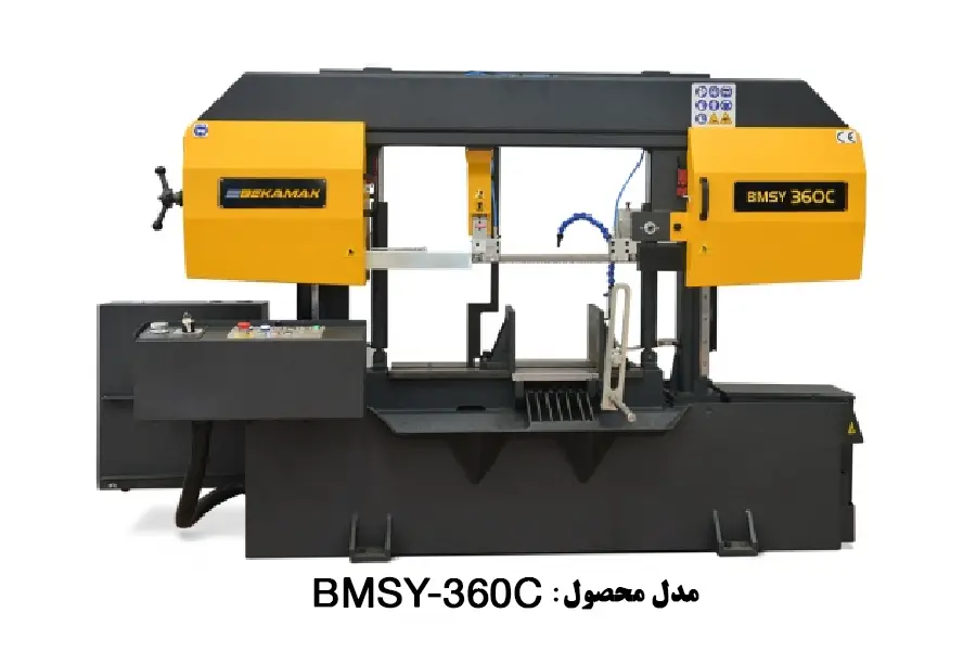 دستگاه اره نواری نیمه اتوماتیک ستونی فلزات برش مستقیم مدل 01- BMSY-360C