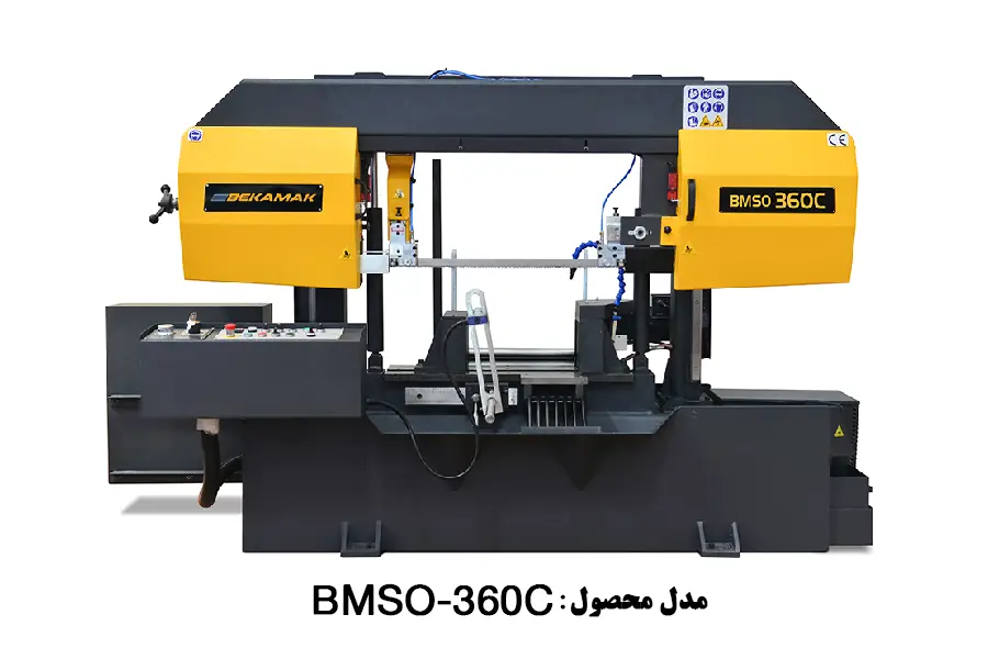 دستگاه اره نواری اتوماتیک ستونی فلزات مدل BMSO-360C