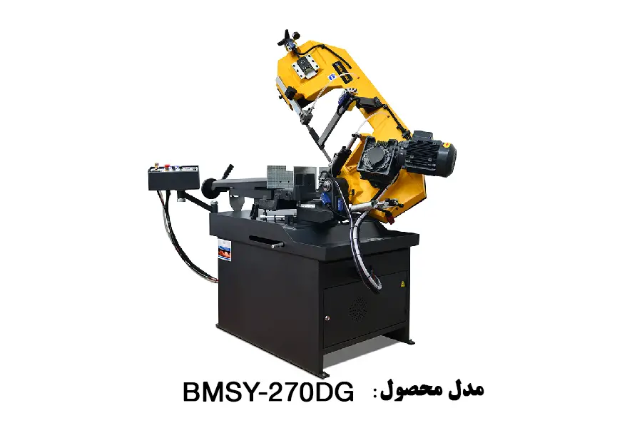 دستگاه اره نواری نیمه اتوماتیک بازویی فلزات زاویه زن دو طرفه مدل BMSY-270DG