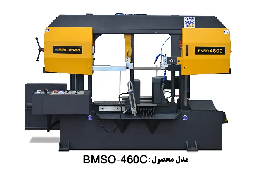 دستگاه اره نواری اتوماتیک ستونی فلزات مدل BMSO-460C