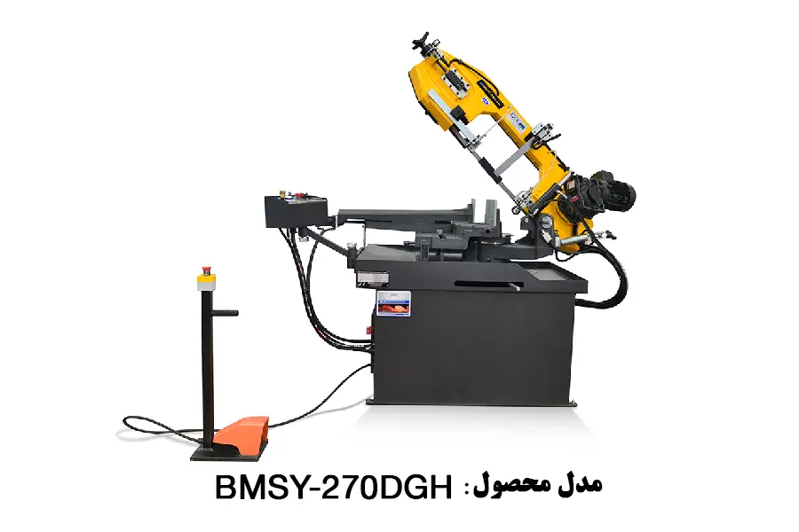 دستگاه اره نواری نیمه اتوماتیک بازویی فلزات زاویه زن دو طرفه مدل BMSY-270DGH