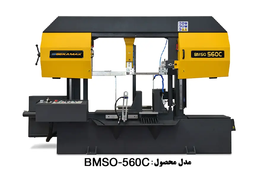 دستگاه اره نواری اتوماتیک ستونی فلزات مدل BMSO-560C