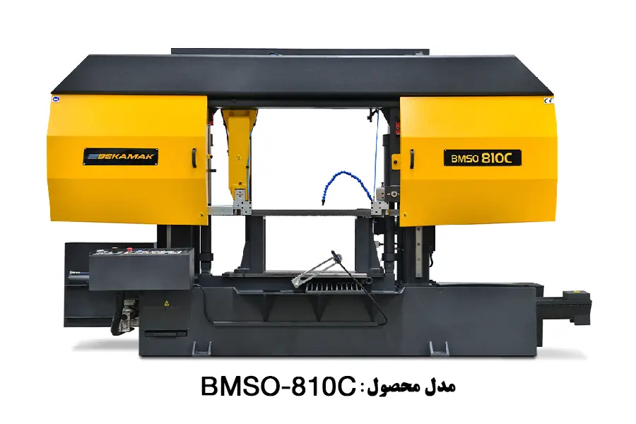 دستگاه اره نواری اتوماتیک ستونی فلزات مدل BMSO-810C