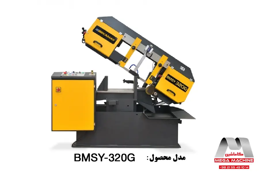 دستگاه اره نواری نیمه اتوماتیک بازویی فلزات زاویه زن یک طرفه مدل BMSY-320G