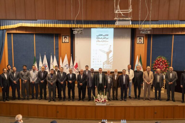 همایش دانشگاه تهران