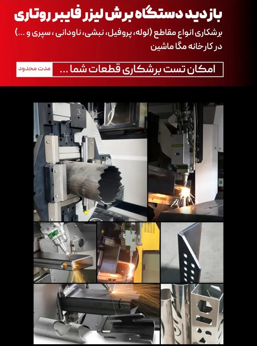 برش لیزر فایبر روتاری