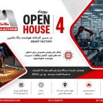 چهارمین رویداد Open House مگاماشین