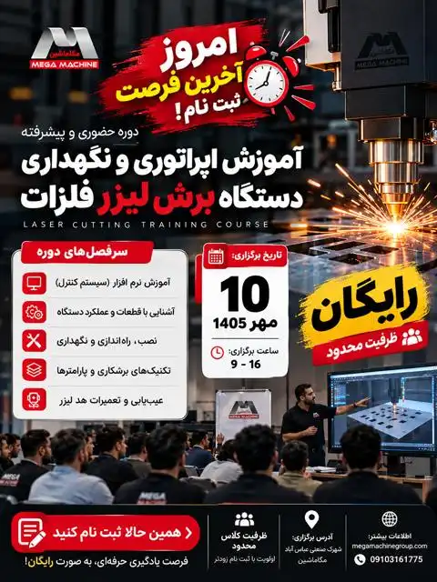 پاپ آپ آموزش